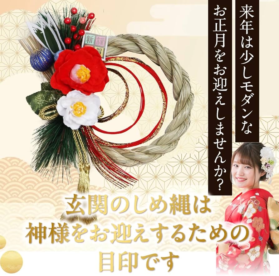 Amazon.co.jp: 秀〆(Hideshime) しめ縄 おしゃれ 正月飾り モダン