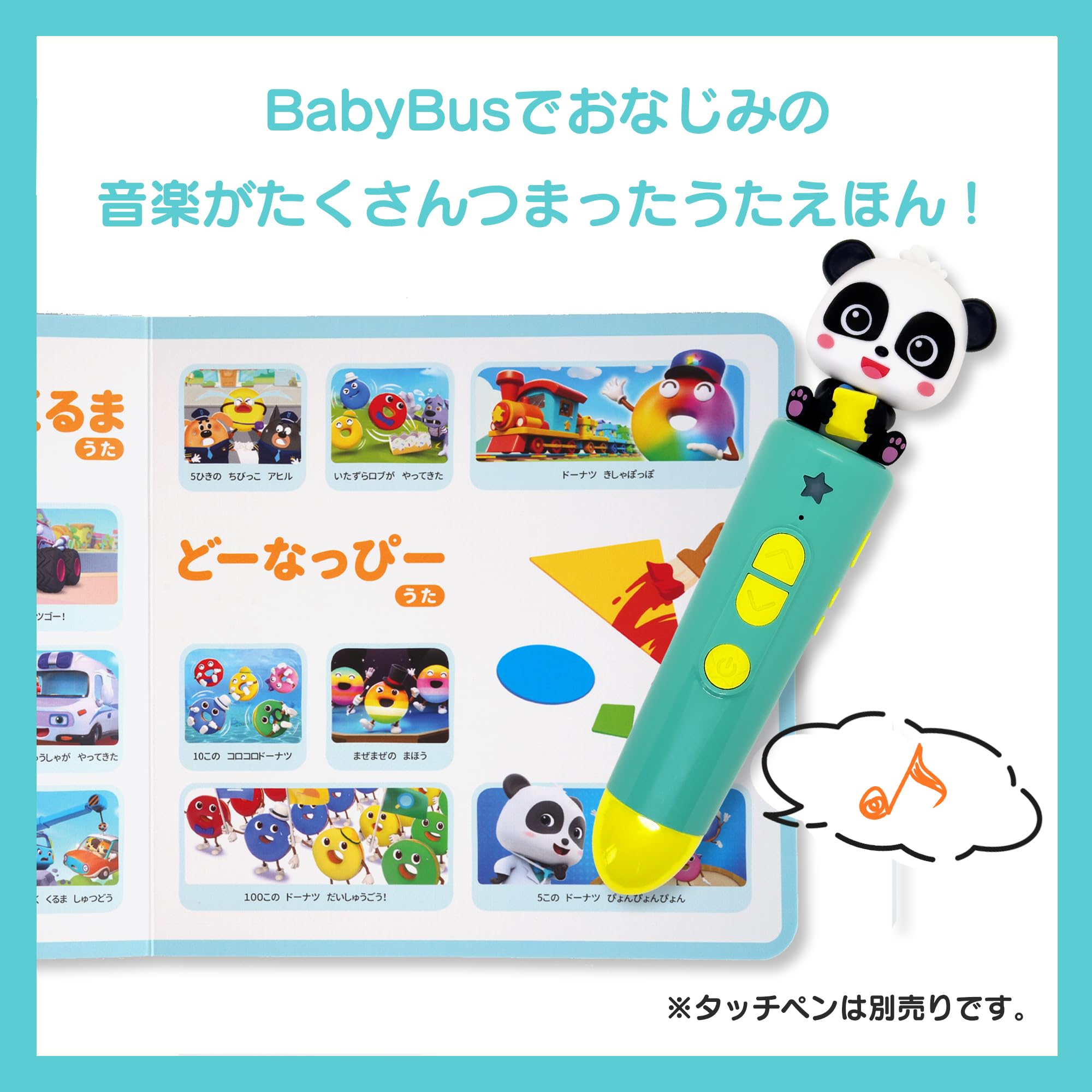 243 Ah, Music! 音声絵本 Amazon.co.jp: BabyBus タッチペン＋うたえほん 音楽 79曲 21話 読み