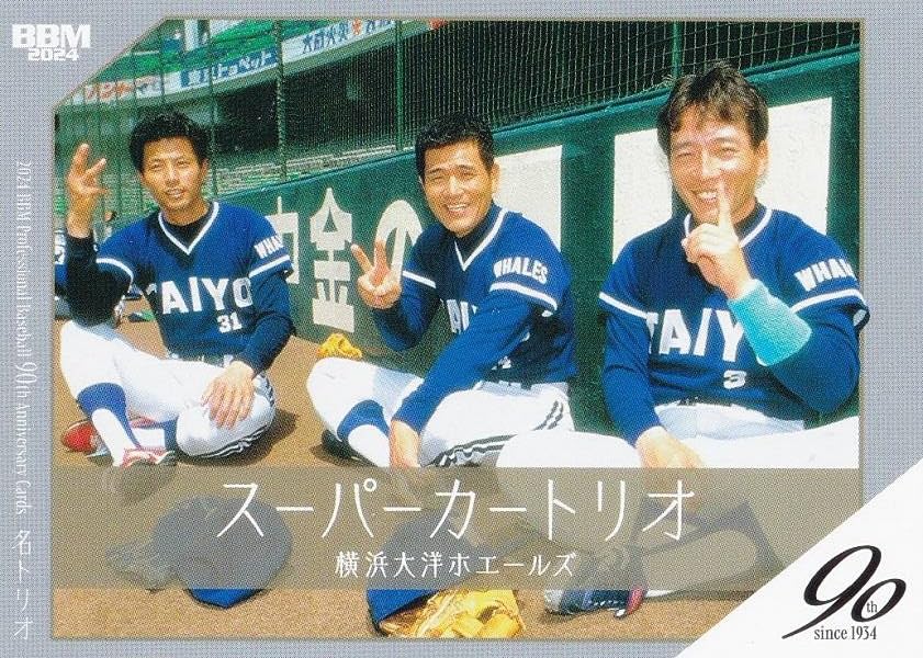 Amazon.co.jp: ベースボールカード 132 高木豊＆加藤博一＆屋鋪要