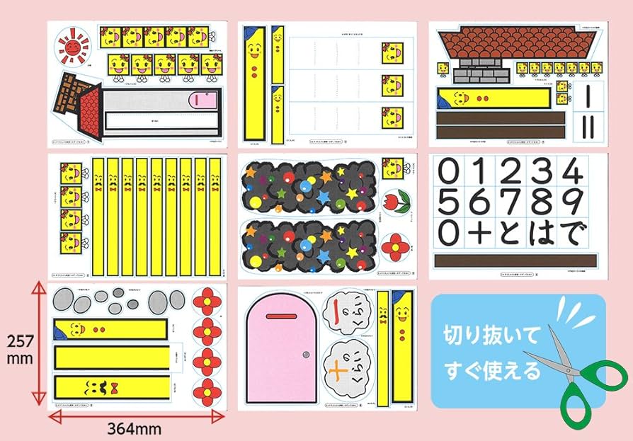 アニモ学習教材 楽天市場】特別支援教材 多層指導モデルMIM ミム さんすうの