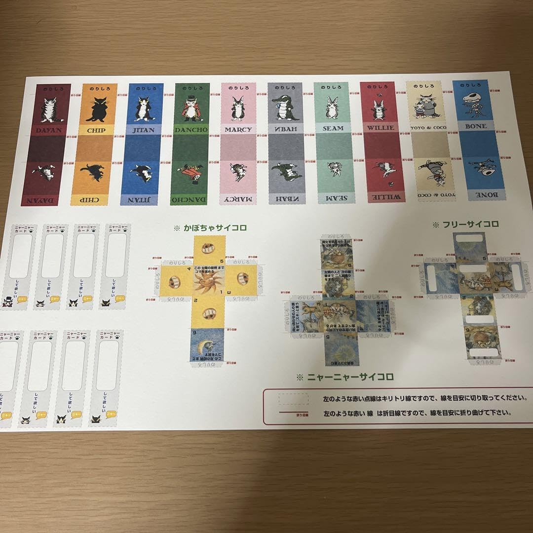 ワチフィールド　ダヤン　ボードゲーム Amazon.co.jp: ?? ?? わちふぃーるど ダヤン ボードゲーム 駒4個