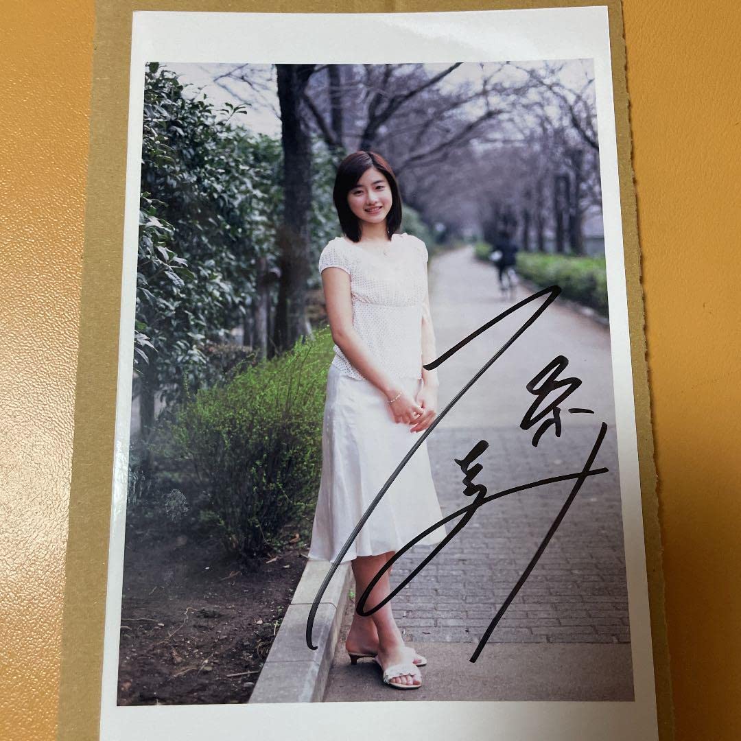 Amazon.co.jp: 石原さとみ MYOJO懸賞直筆サイン入り生写真 : おもちゃ