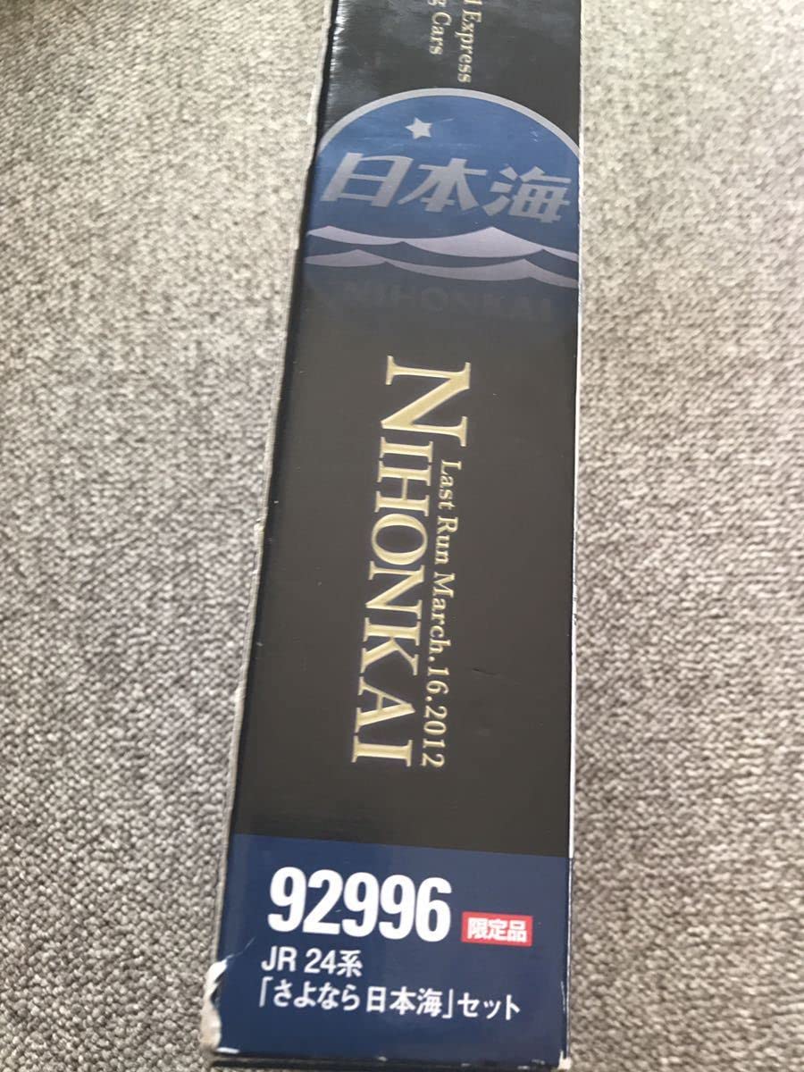 Amazon | TOMIX 92996JR24系 さよなら 日本海 | 鉄道模型 通販