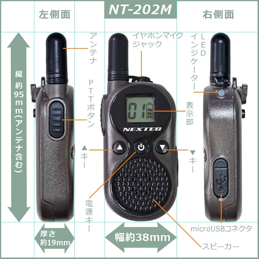 無線機 セット imgrcnt20.jpg