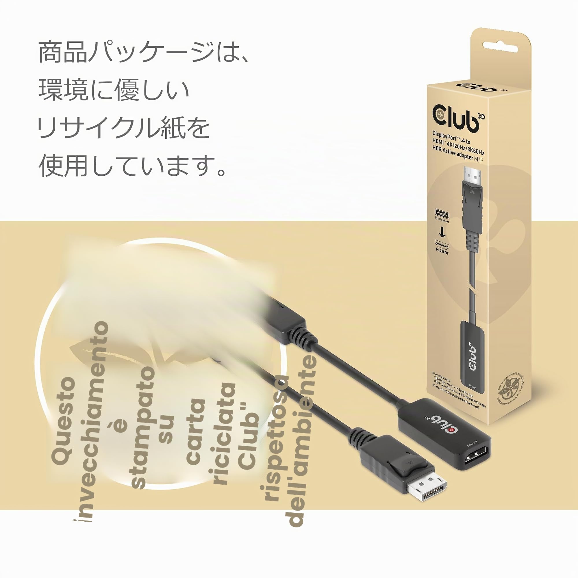 Club 3D DisplayPort™1.4 a HDMI™ 4K120Hz/8K60Hz HDR adattatore attivo ST./B