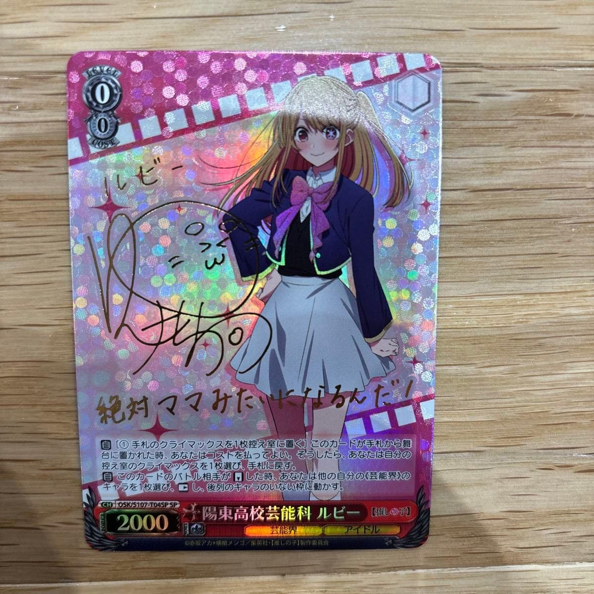 日本製】 3 Amazon.co.jp: 陽東高校芸能科 推しの子 サイン sp ルビー 