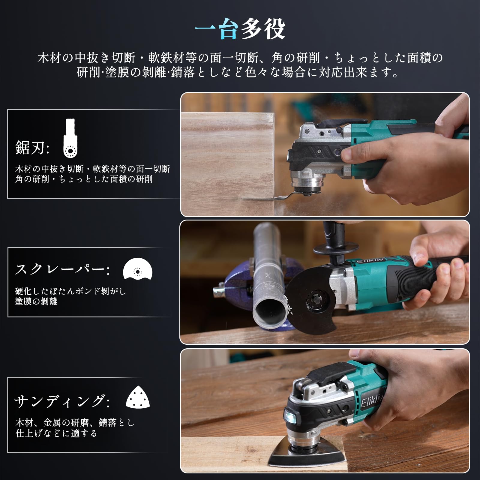 Amazon.co.jp: 【2024年新登場】Elikliv マルチツール 充電式