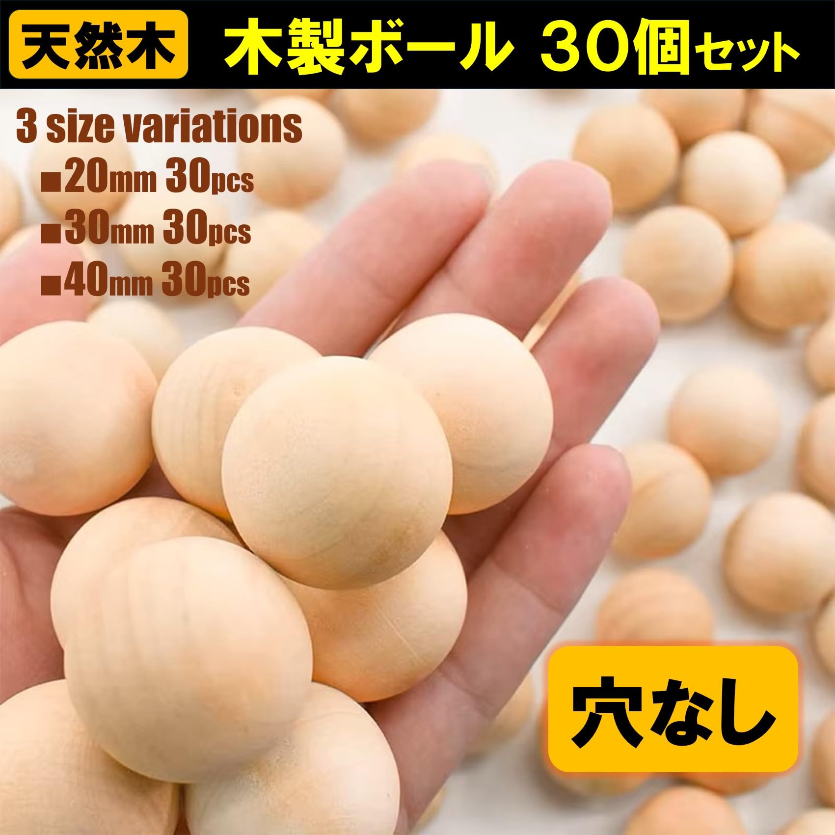 Amazon.co.jp: NOELAMOUR 木球 木製 ボール 木玉 穴なし 丸型 ビーズ