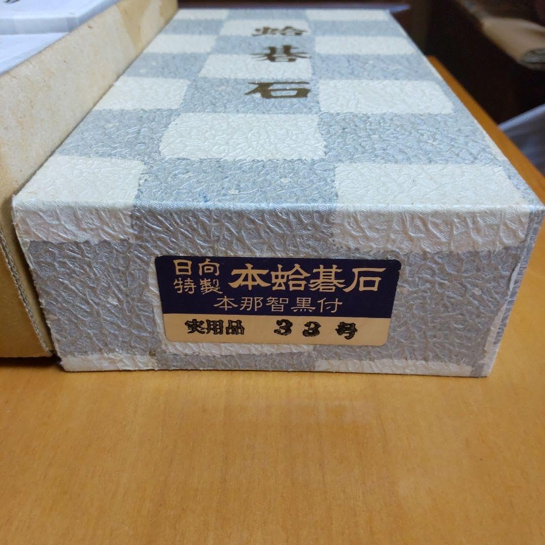 碁石　蛤　9mm 碁笥、碁器箱付き 碁石 蛤 9mm 碁笥、碁器箱付き 碁石 蛤 9mm 碁笥、碁器箱付き -