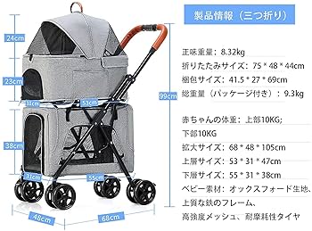 ペットカート 犬用ベビーカー 上層は耐荷重10KG、下層は耐荷重10KG Amazon.co.jp: ペットカート/犬用ベビーカー，多機能 軽量