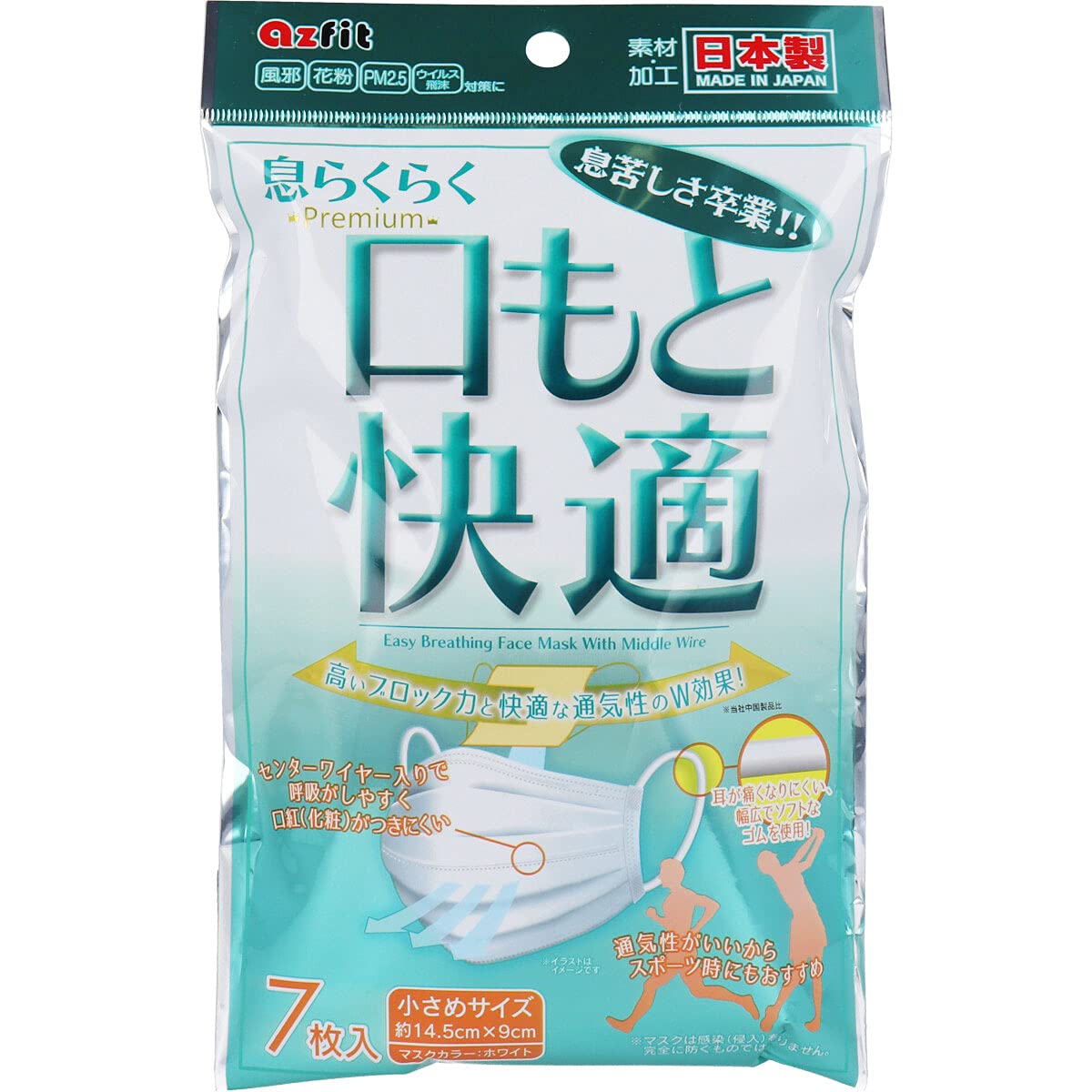 Amazon.co.jp: アズフィット 息らくらく 口もと快適 プレミアム 小さめ 