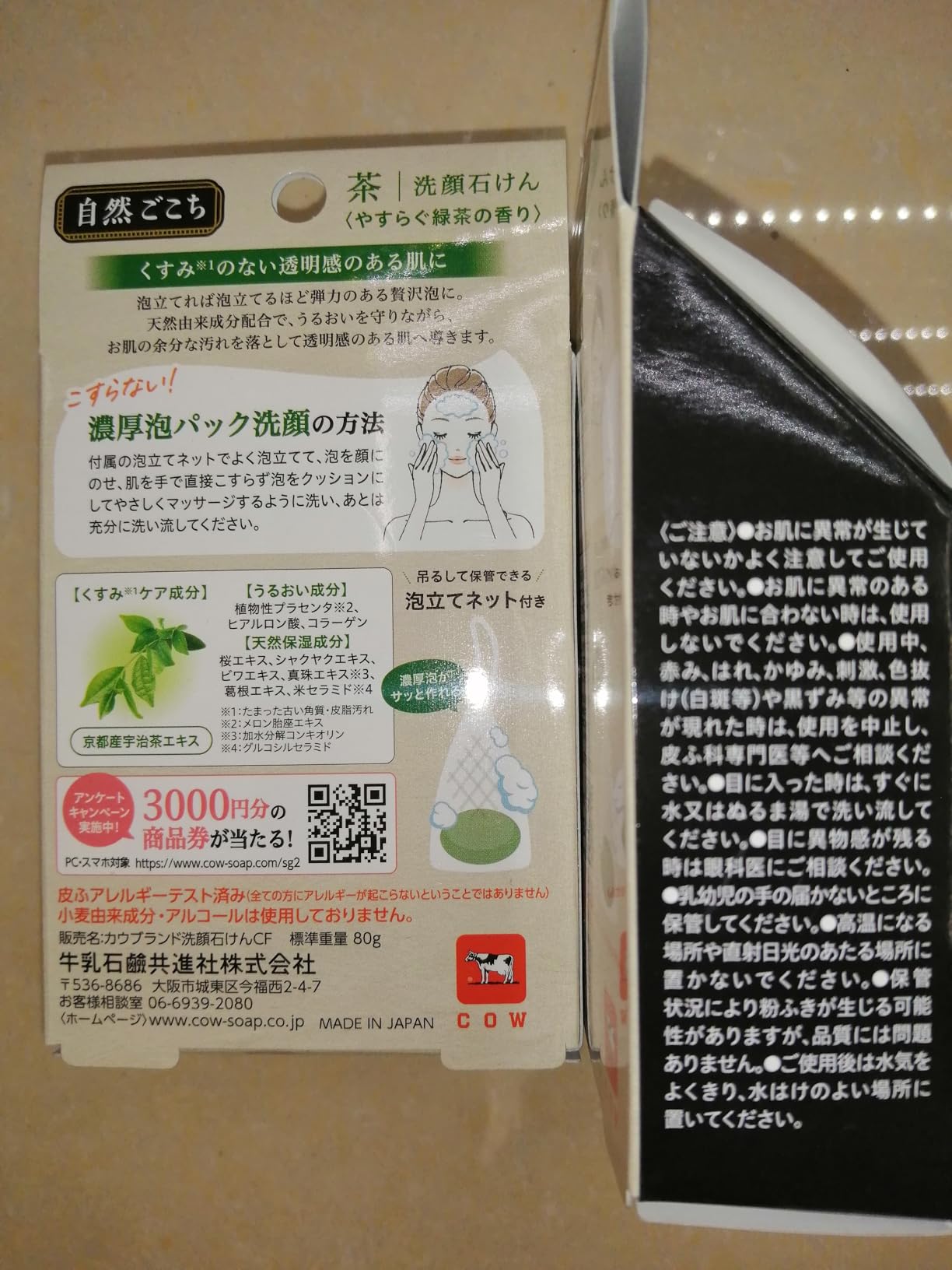 お客様イメージ