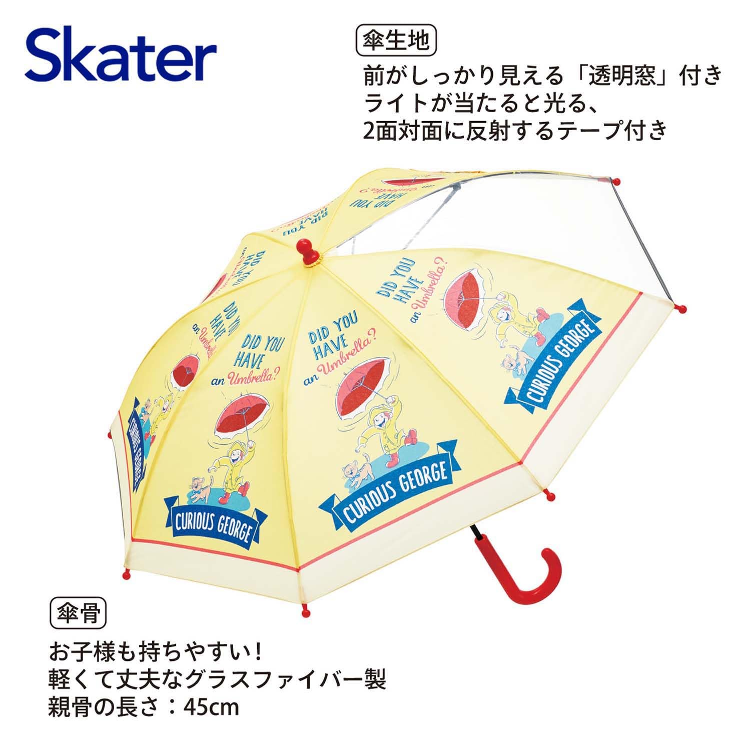 Amazon.co.jp: スケーター(Skater) 子供用 傘 45cm おさるのジョージ 5 