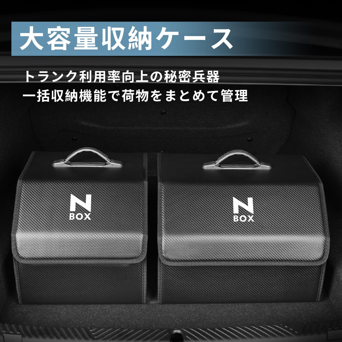 Amazon.co.jp: N-BOX 専用 車 トランク 収納ボックス 新型 nボックス