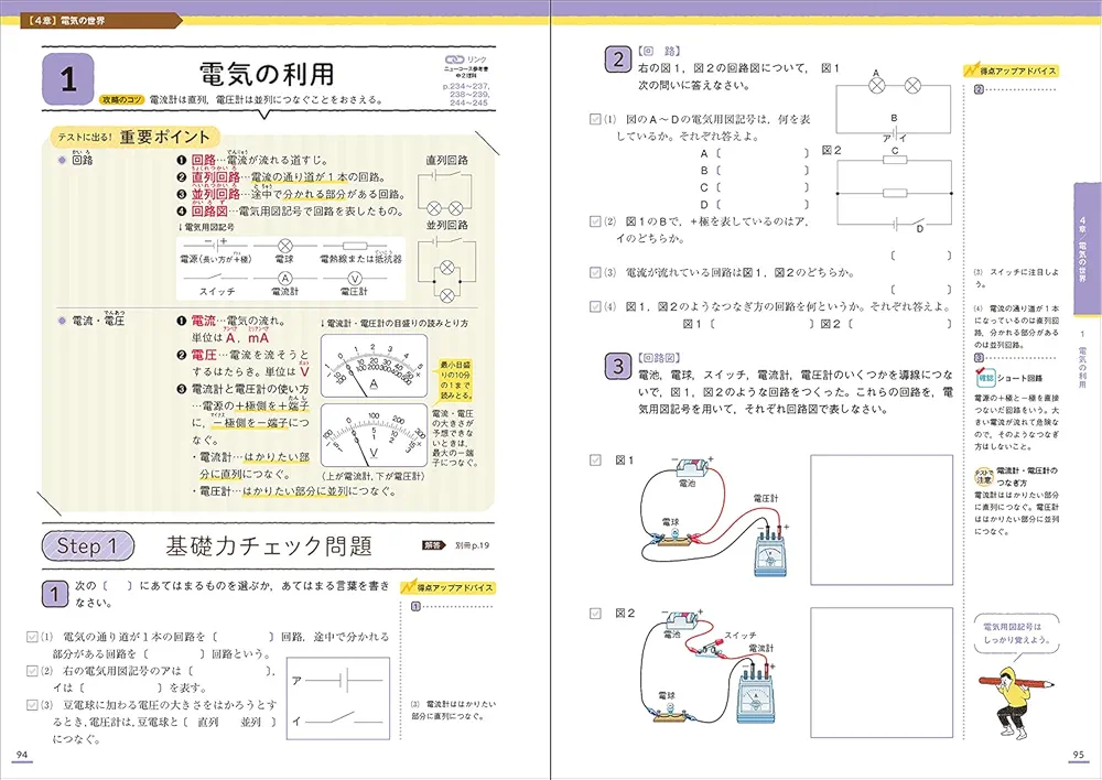 【中古】 中２理科 新版/Ｇａｋｋｅｎ 学研ニューコース 中2理科 問題集 : 学参ドットコム - 通販