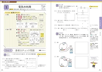 ニューコース問題集 中2理科 (学研ニューコース問題集) | 学研