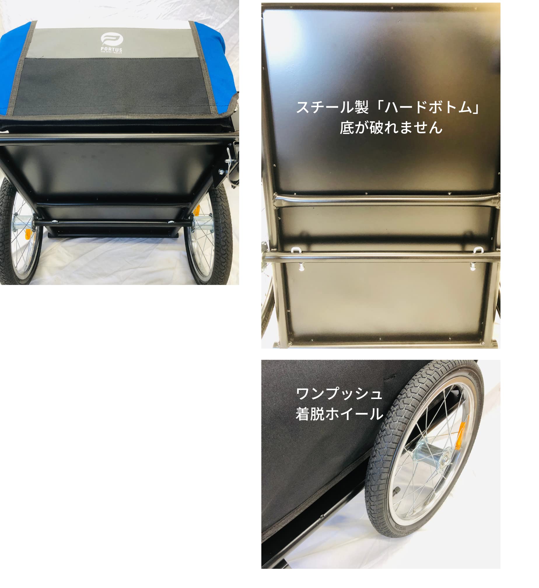 ポルタス モバイルサイクルトレーラー 定価24,800円