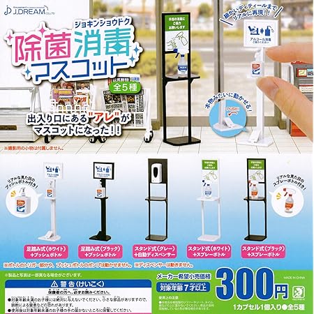 Amazon 影絵の手 動物 全5種セット フルコンプ ガチャガチャ カプセルトイ カプセル玩具 おもちゃ