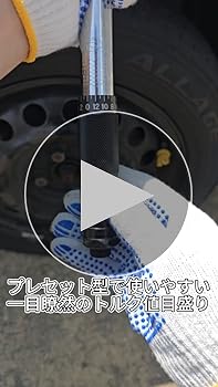 Amazon | サンパーシー トルクレンチ タイヤ交換 プレセット型 調整