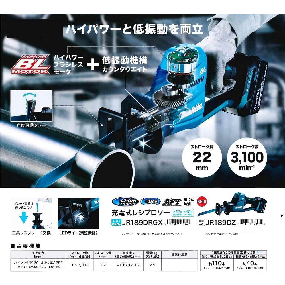 マキタ 18V 充電式レシプロソー JR189DZ 本体のみ(バッテリ・充電器・ケース別売) リサイクルショップ宮崎屋　佐土原店　24.4.27F マキタ（makita） ケース付 18V 充電式レシプロソー JR189DZ 本体のみ