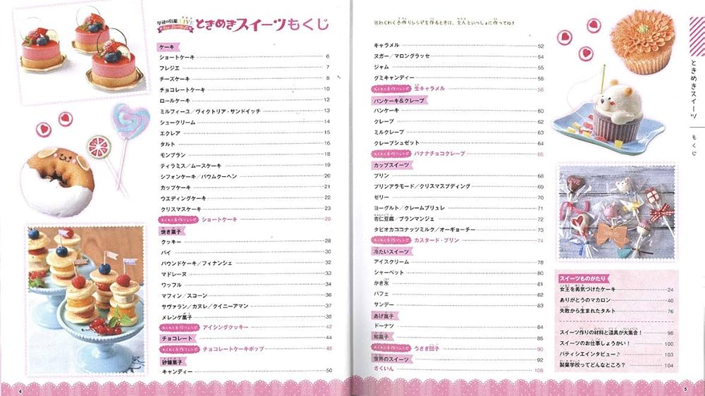 Amazon.co.jp: ときめきスイーツ (学研の図鑑LIVEfor