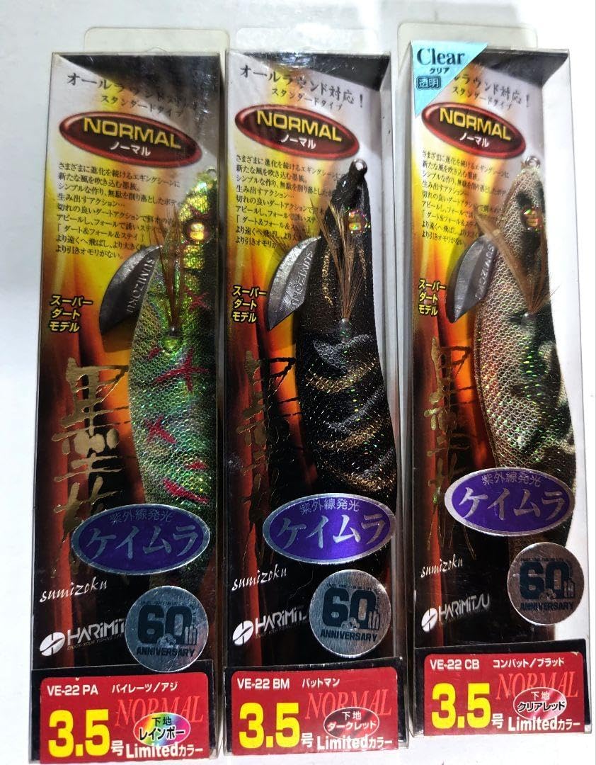 ハリミツ 墨族 3.5号 3本 60thアニバーサリー 廃盤 【楽天市場】エギ