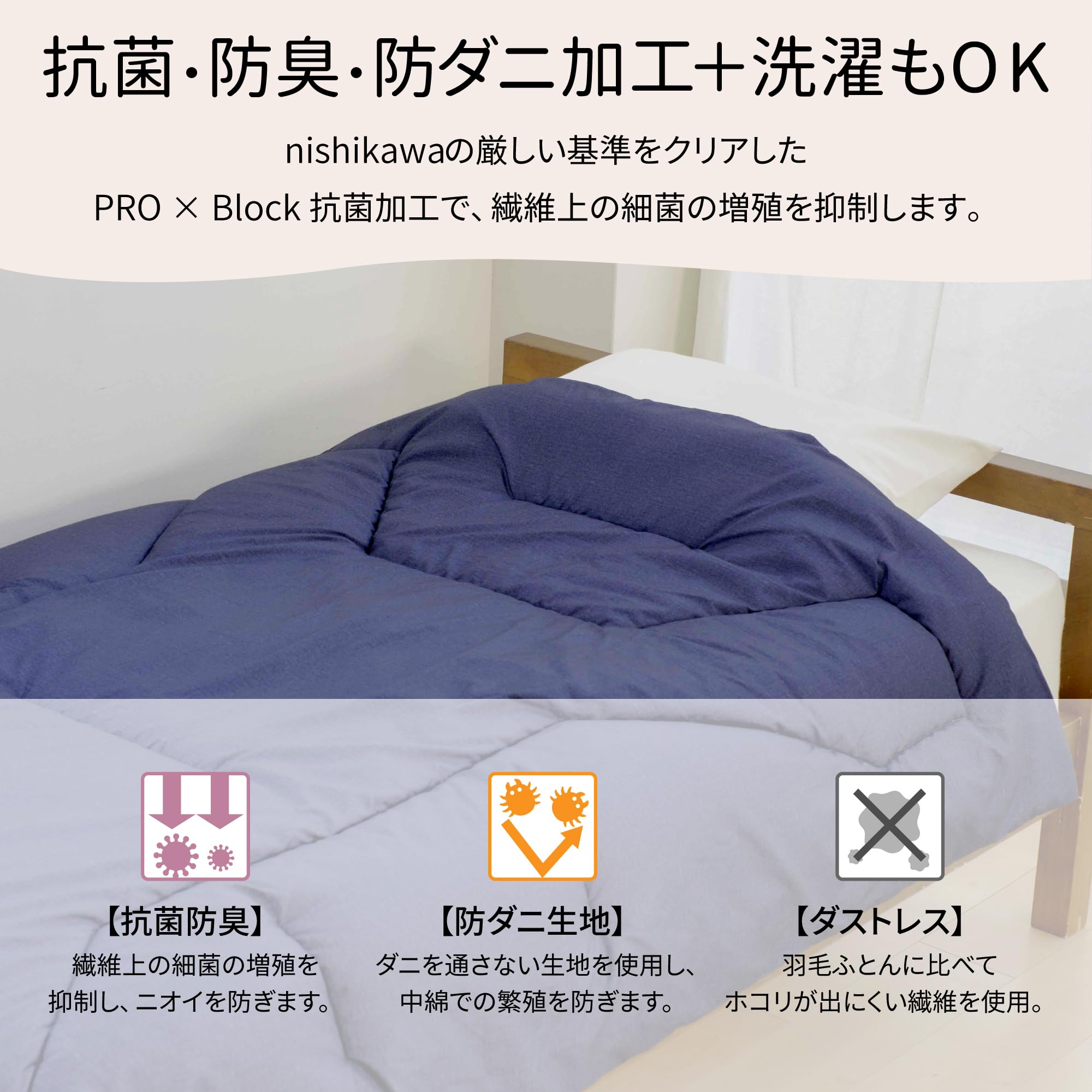 Amazon｜【Amazon限定】nishikawa 【 西川 】セブンデイズ 掛け布団