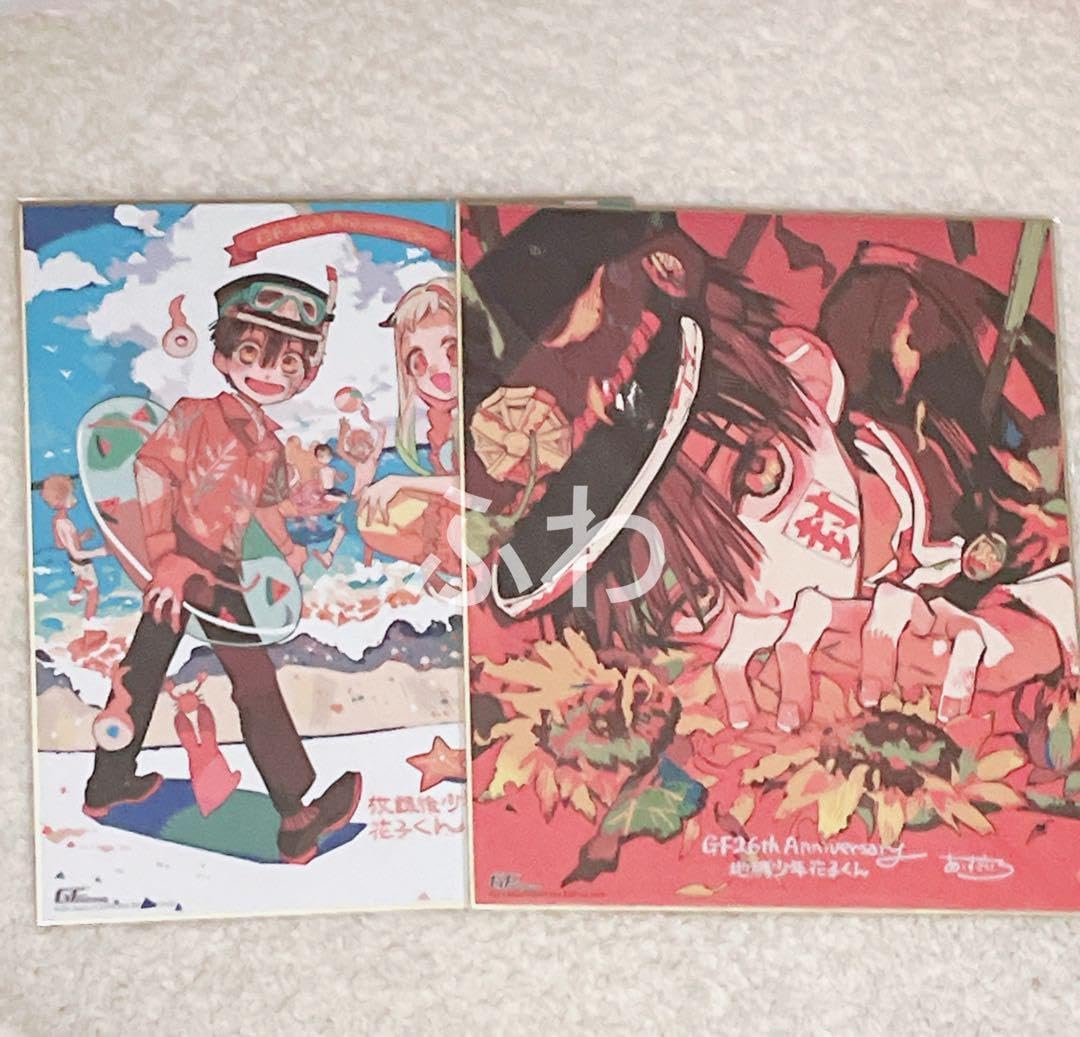 地縛少年花子くん 月刊Gファンタジー2019年4月5月 応募サイン