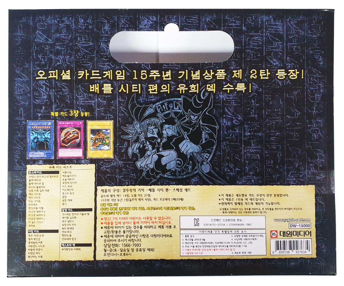 希少新品未開封 YU-GI-OH! DUELIST CARD ALBUM Yu-Gi-Oh!: Duelist, Vol. 19 | Book by Kazuki Takahashi