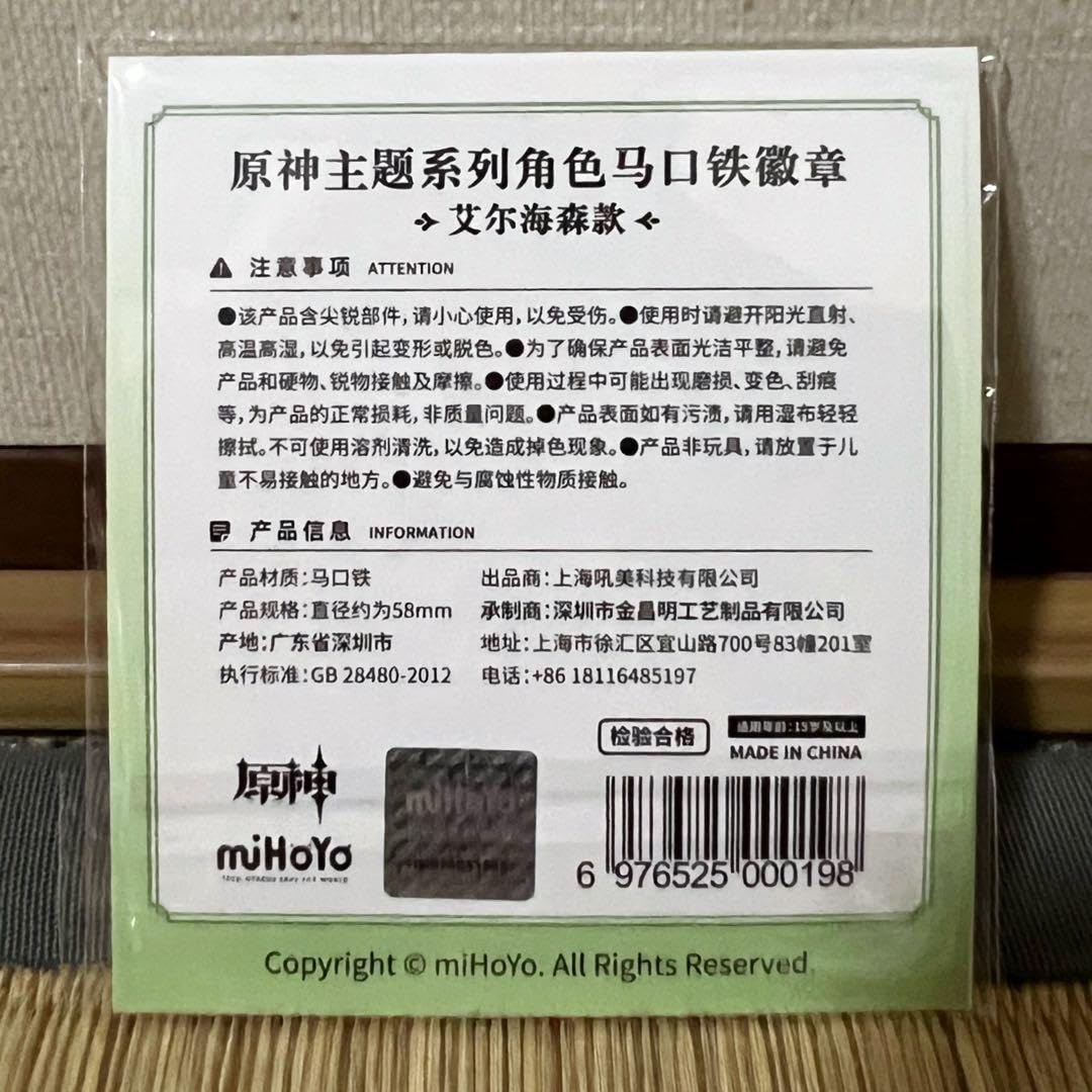 Amazon.co.jp: 【原神 アルハイゼン 立ち絵 缶バッジ 公式正規品