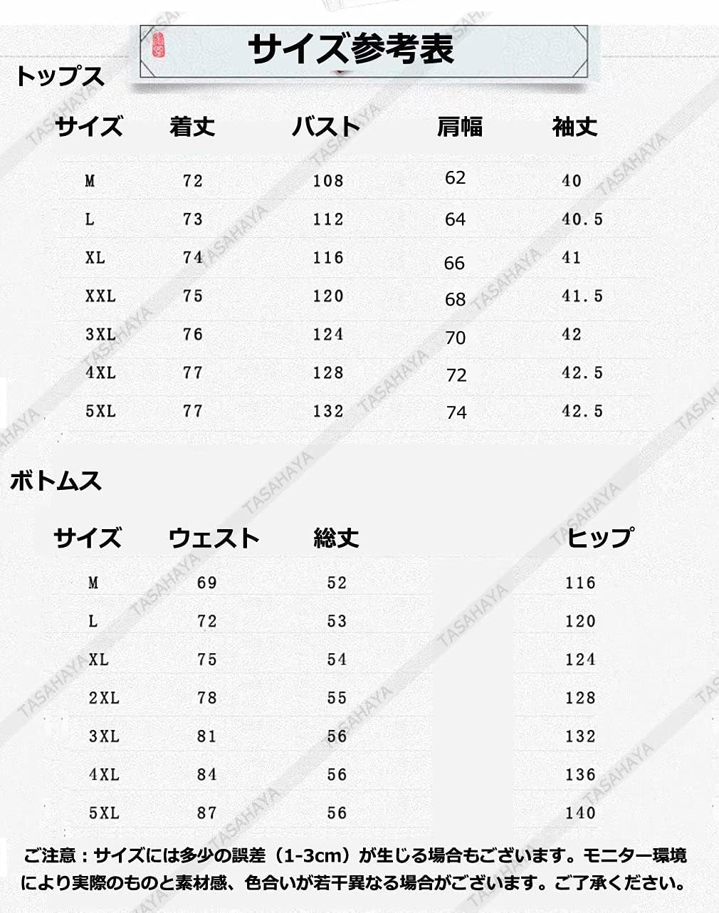 甚平 メンズ 上下セット セットアップ 羽織り 作務衣 半袖 シャツ 和式 カーディガン 【木目】 龍柄付き ハーフパン