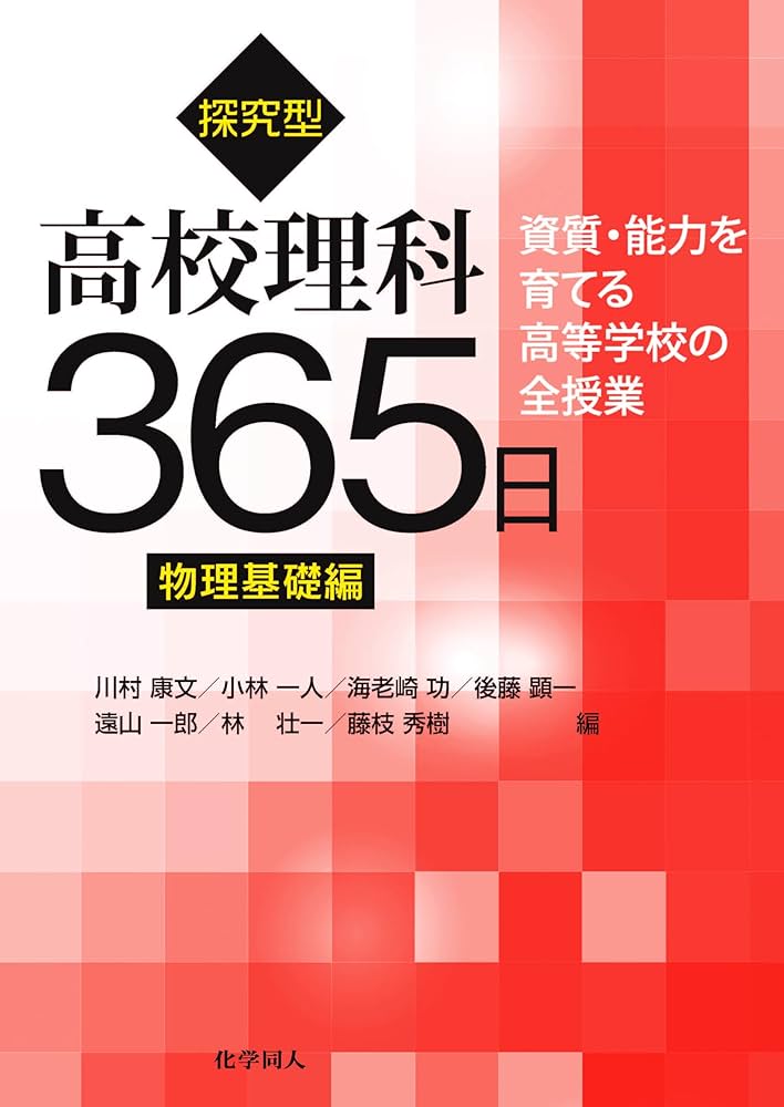 高1 最難関・物理 2022年度夏期・冬季　選抜物理1年間計6冊　プリント付き 高1 最難関・物理 2022年度夏期・冬季 選抜物理1年間計6冊