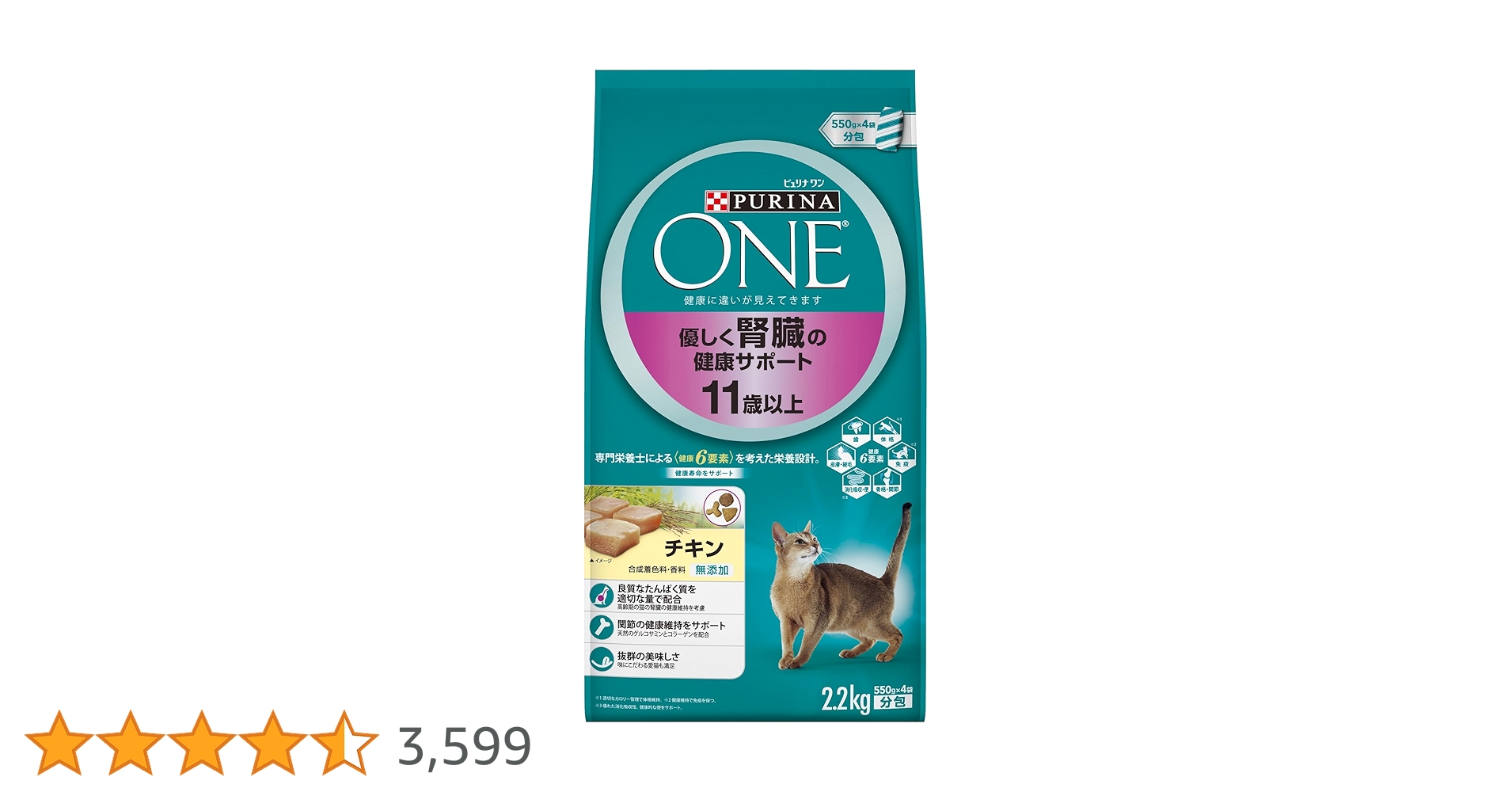 Amazon.co.jp: ピュリナ ワン 高齢猫用(11歳以上) 優しく腎臓の
