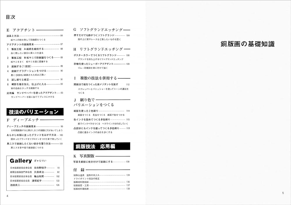 ぺこ 4点セット （ヘンリー4世ほか2点、計3点の銅版画