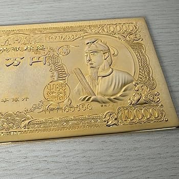 Amazon.co.jp: 壱万円 一万円 聖徳太子 レプリカ壱万円 一万円