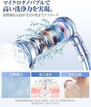 Amazon.co.jp: シャワーヘッド マイクロナノパブル 【2025年業界初・3D
