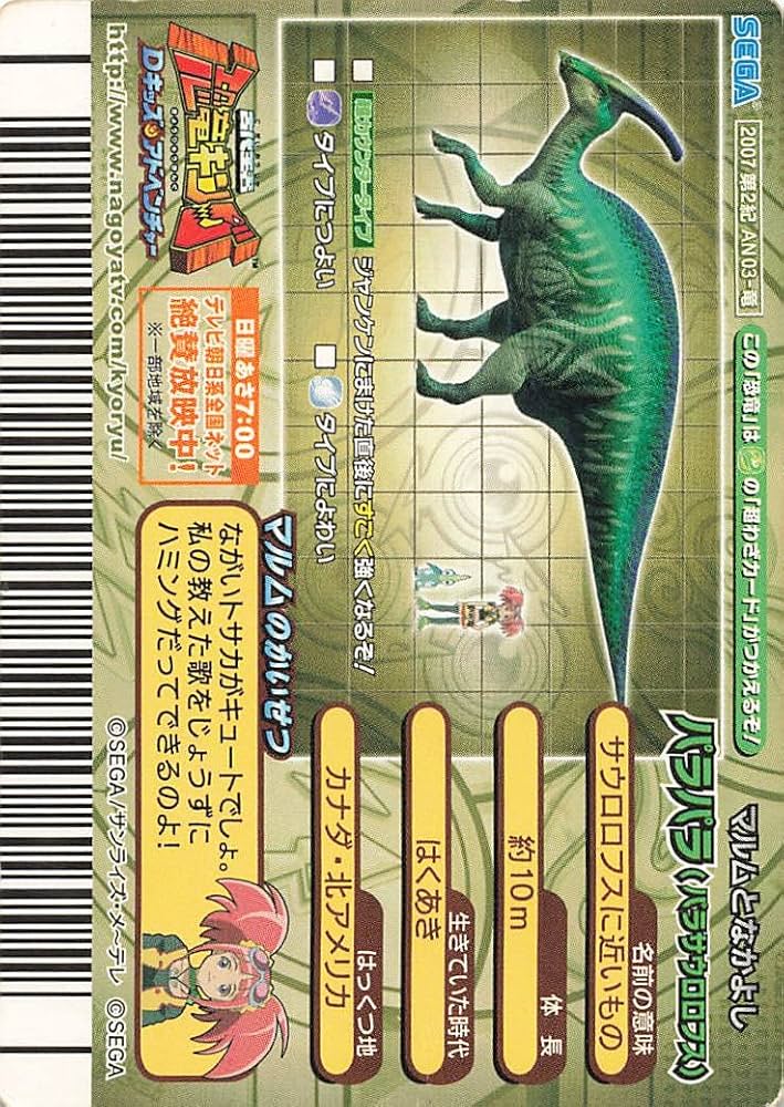 Amazon.co.jp: 古代王者 恐竜キング カード パラパラ Amazon.co.jp: 古代王者 恐竜キング カード パラパラ