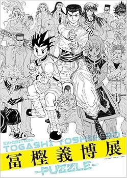 Amazon.co.jp: 冨樫義博展 hunter×hunter キルア アクリルマグネット