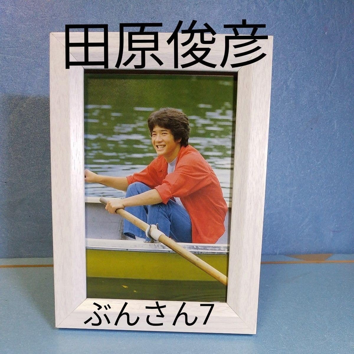 Amazon.co.jp: 田原俊彦額装品切り抜き文庫本写真集松田聖子当時