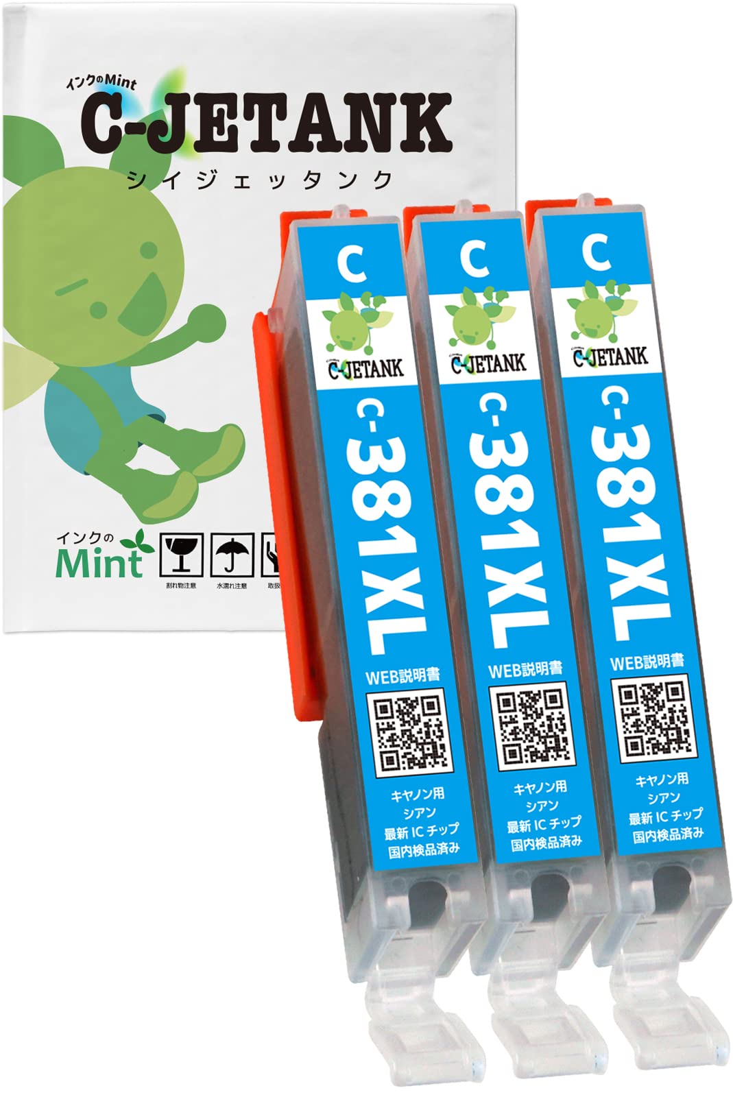 C-JETANK インクカートリッジ BCI-381XLC キヤノン用 新互換インク 最新ICチップ QR WEB説明書付き 残量表示あり  [店舗保証1年パック対応] インクのMint製 BCI-381XL (C/シアン)-3本セット 大容量版