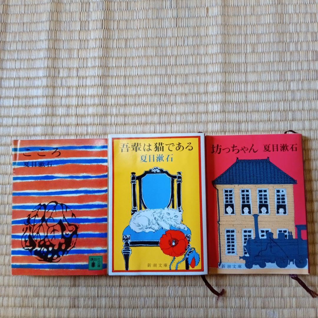 Amazon.co.jp: 夏目漱石 坊っちゃん こころ 吾輩は猫である 文庫本 3