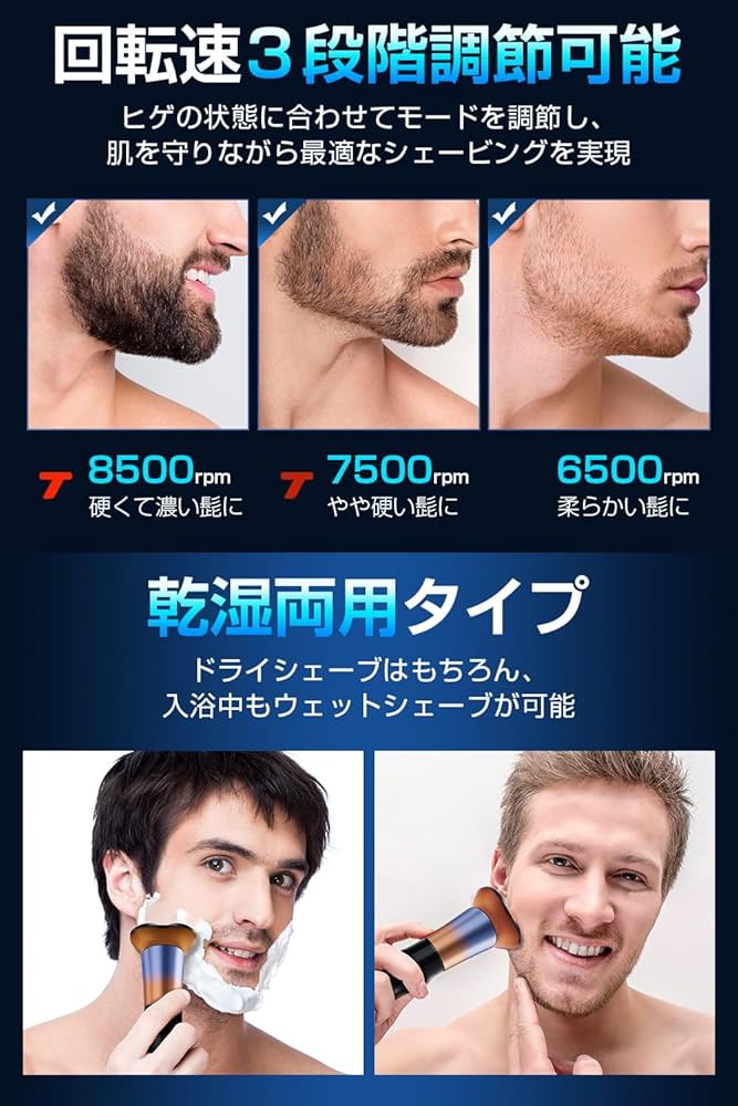 Amazon | シェーバー 【3段階回転速&磁気吸着機能】 メンズ 髭