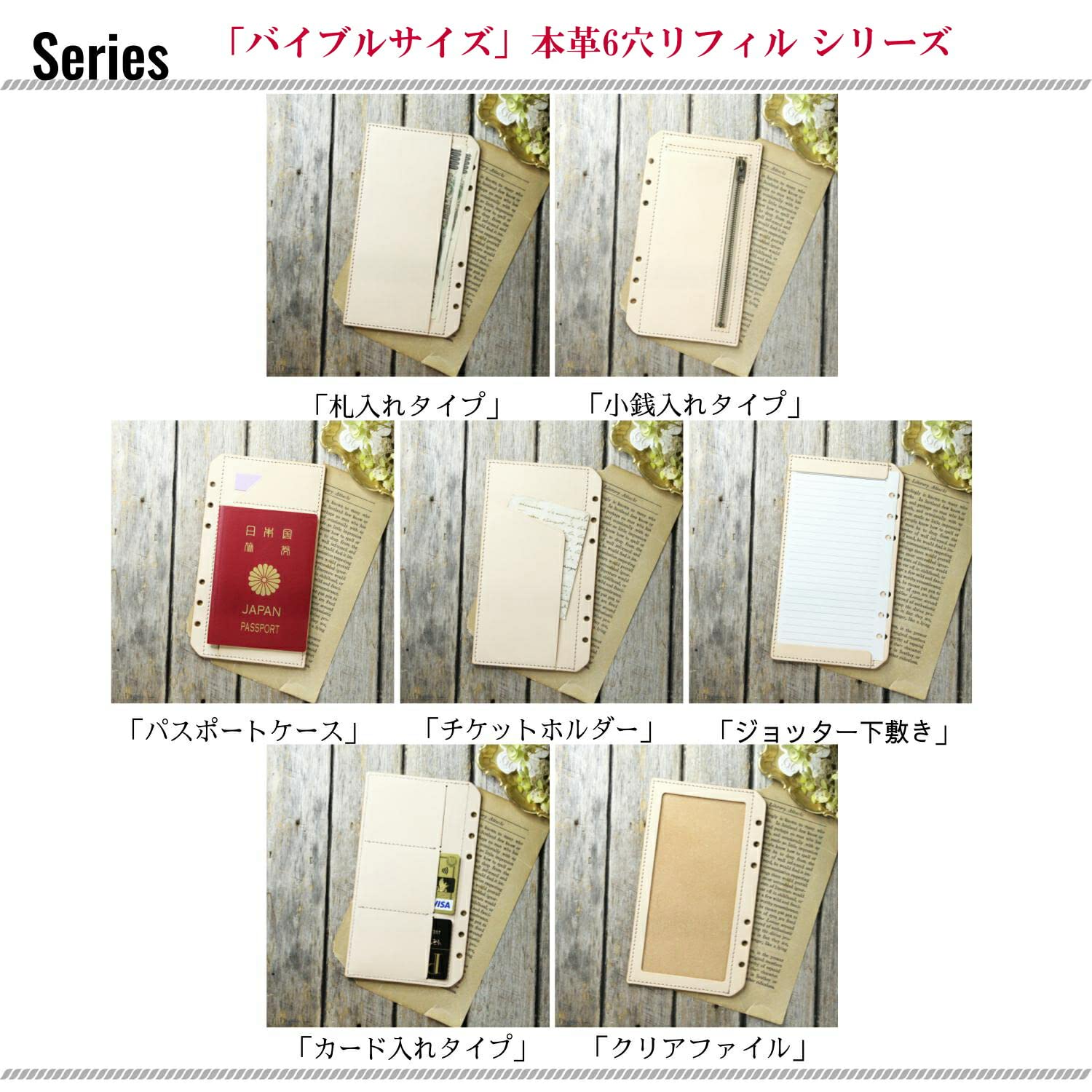 【Jinbros,inc様オーダー用】　リフィル　札入れ、カード入れ Amazon.co.jp: BlancCouture システム手帳 革製 リフィル