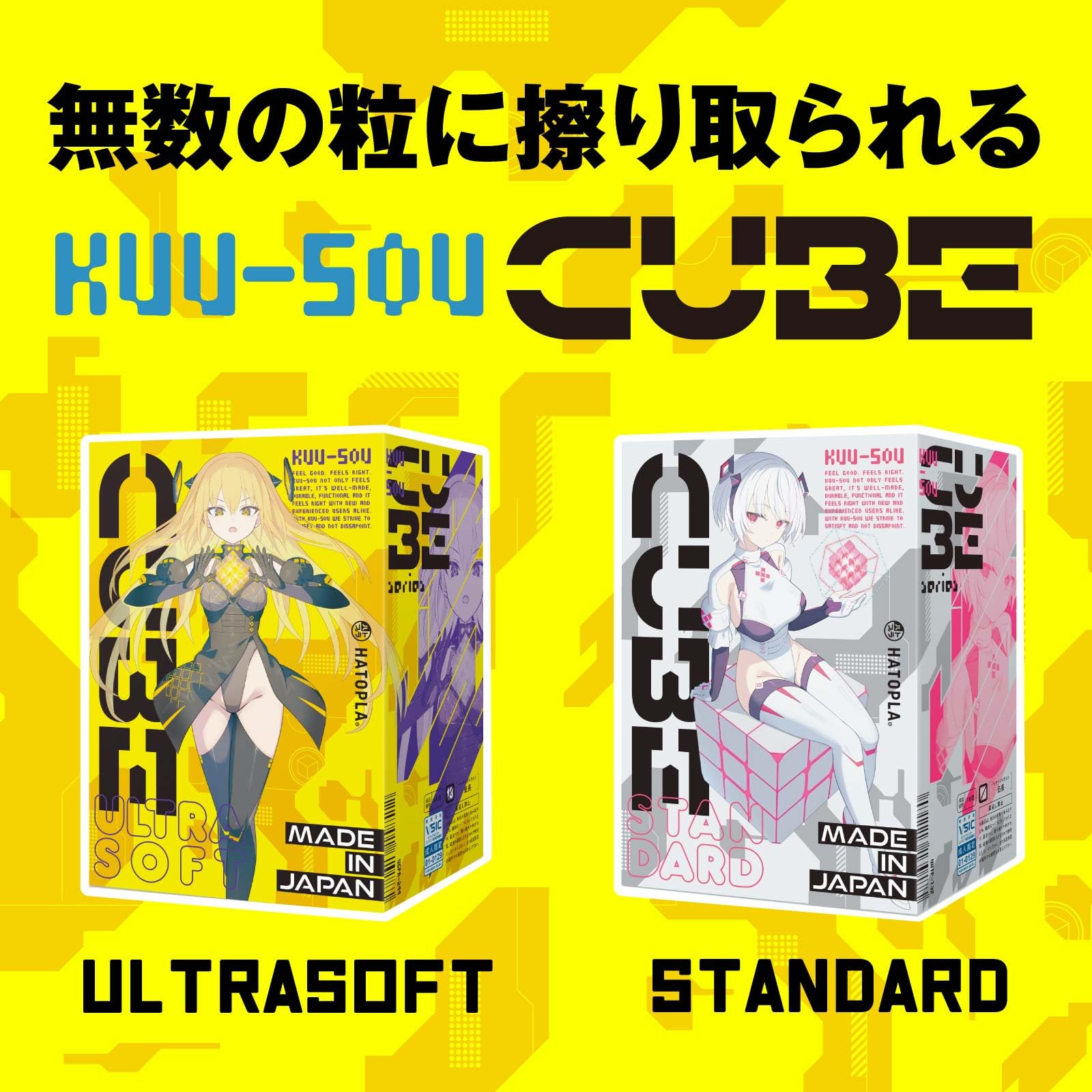 Amazon | ハトプラ KUU-SOU CUBE ULTRASOFT オナホ 非貫通 | HATOPLA