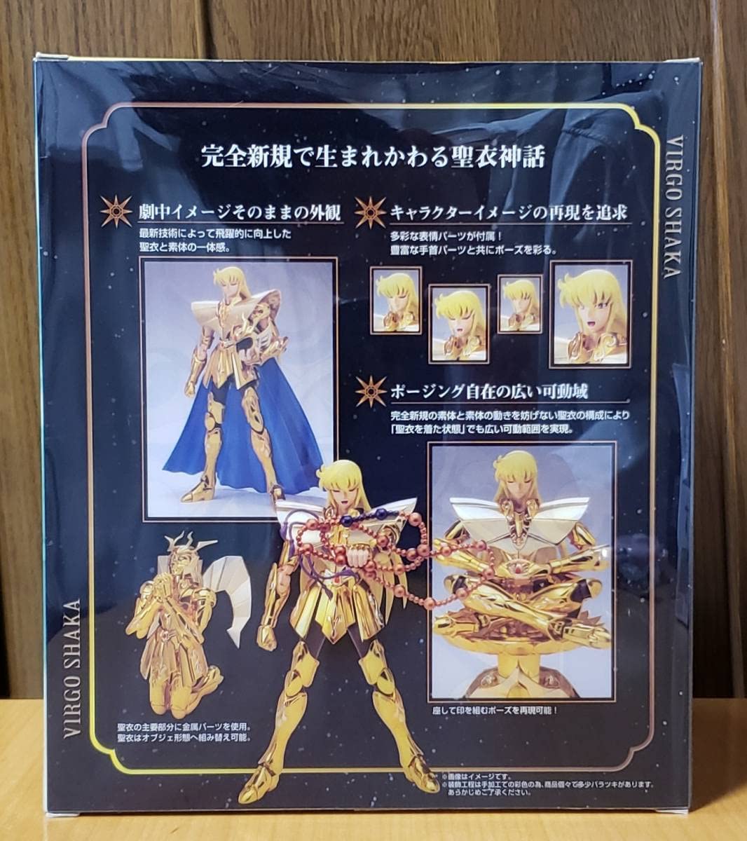 聖闘士星矢聖衣神話EX　乙女座　シャカ　神聖衣【新品未開封】 聖闘士聖衣神話EX バルゴシャカ（神聖衣） | 魂ウェブ
