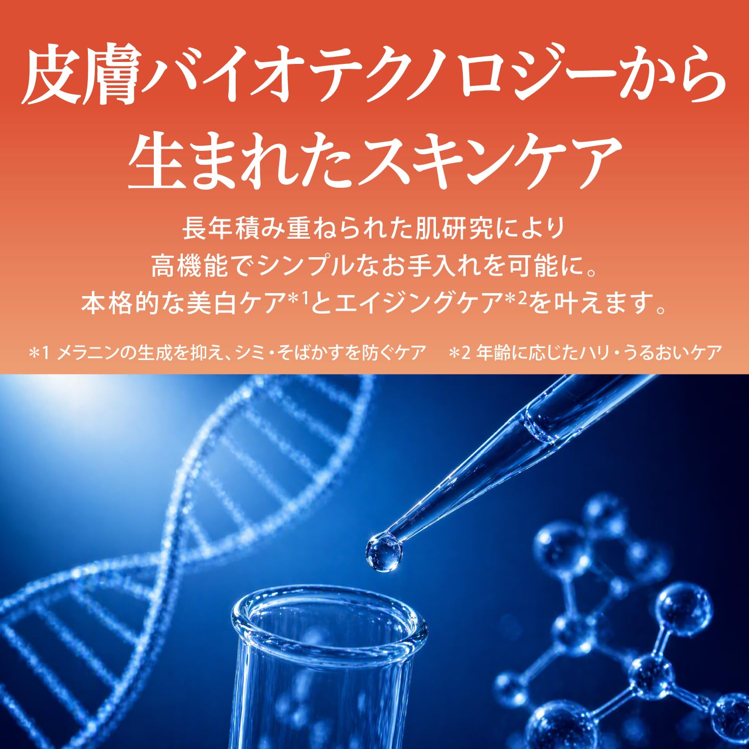 エイジアス スキンクリエーターコンセントレートセラム a 180mL