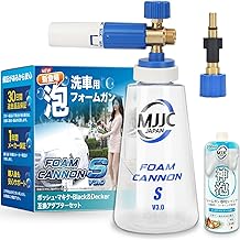 MJJC Car Wash Foam Gun High-Pressure Washer [Third Generation Foam Cannon S V3.0] Car Wash Set Car Wash Supplies Foam Nozzle Includes Trial 200ml of Almighty Bubbles Shampoo (FC S V3.0 (Blue
