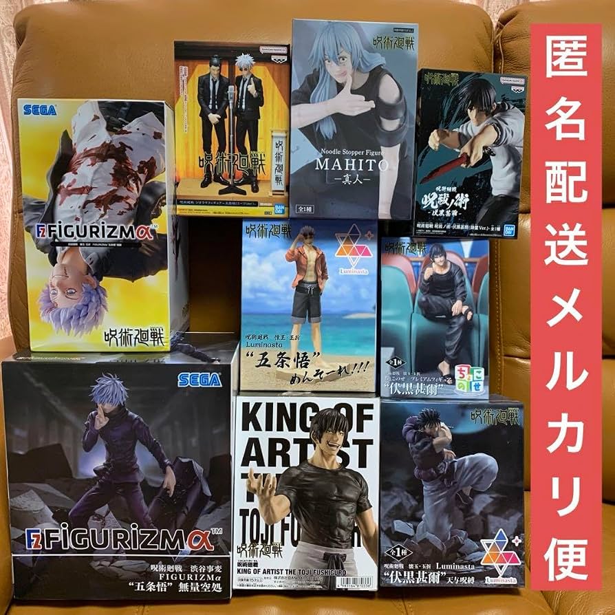 Amazon.co.jp: 呪術廻戦 フィギュア セット 9体セット : おもちゃ