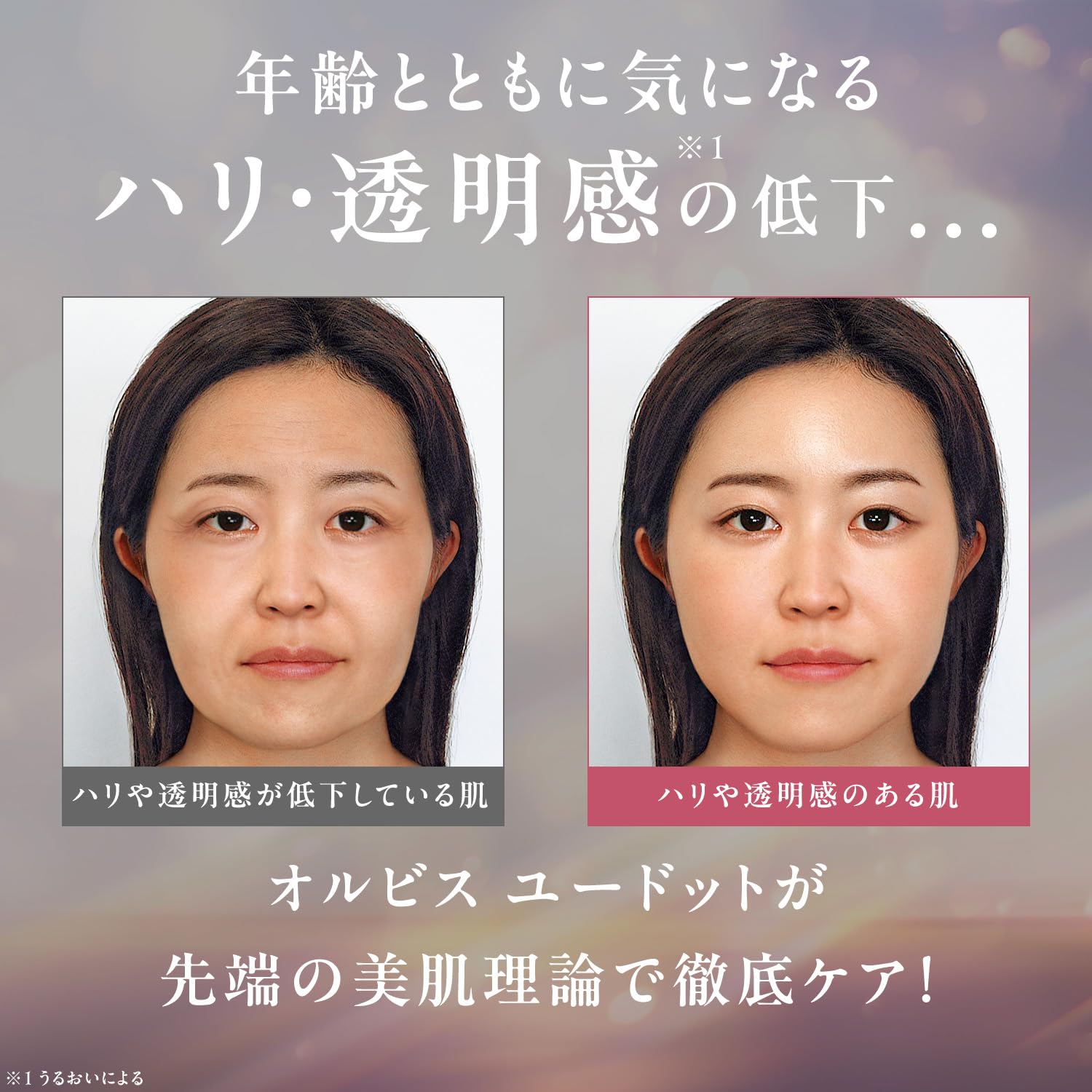 Amazon.co.jp: 医薬部外品 オルビスユードット3ステップセット