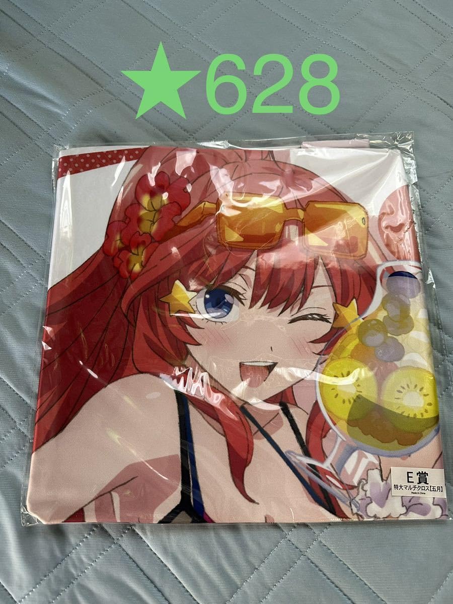 Amazon.co.jp: 628 五等分の花嫁 きゃらっとくじ Summer マルチクロス
